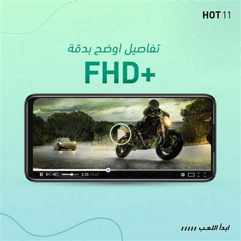 مواصفات هاتف Infinix HOT المميز لمحبي الألعاب
