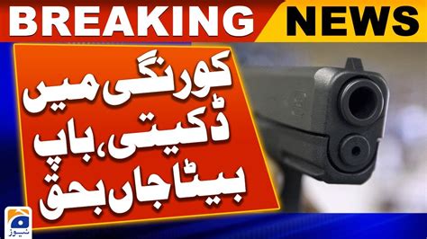 Robbery In Korangi Father And Son Killed Geo News Youtube