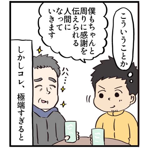 感謝を言葉にする人っていいなと思った話 │ ヨハヌンのきまぐれ絵日記