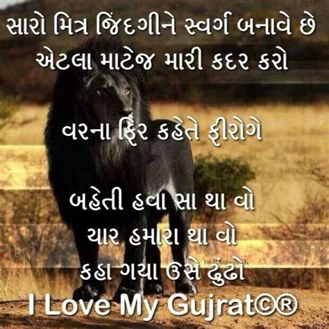 Pin By Jayesh Sarvaiya On Gujrati Quotes Quotes Movie Posters