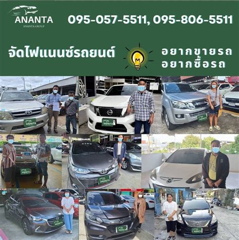 car finance anantagood