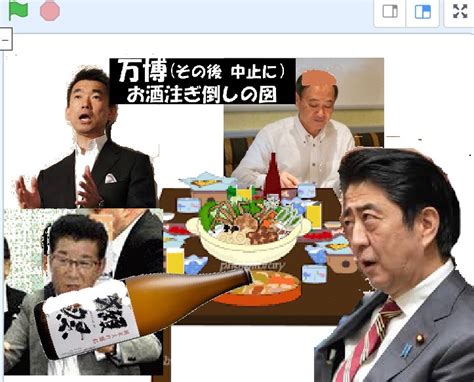 大阪・関西万博に橋下徹氏「松井さんが安倍さんにお酒を注ぎ倒し」、パビリオン集まらず中止に キッズ政治漫画（hatena版）abemaぶっ飛ばせ！