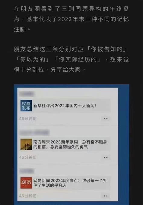 小径残雪 On Twitter 我看了一下新华社的2022十大新闻，这个和群众脱节得已经有点那啥了。。。早就不是什么敏感审查之类的问题了 Ndxkc6jyxe