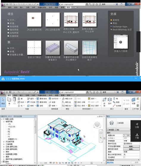 Bim Revit全套教程建筑室内设计从入门到精通155节高清视频教程 源码海洋网