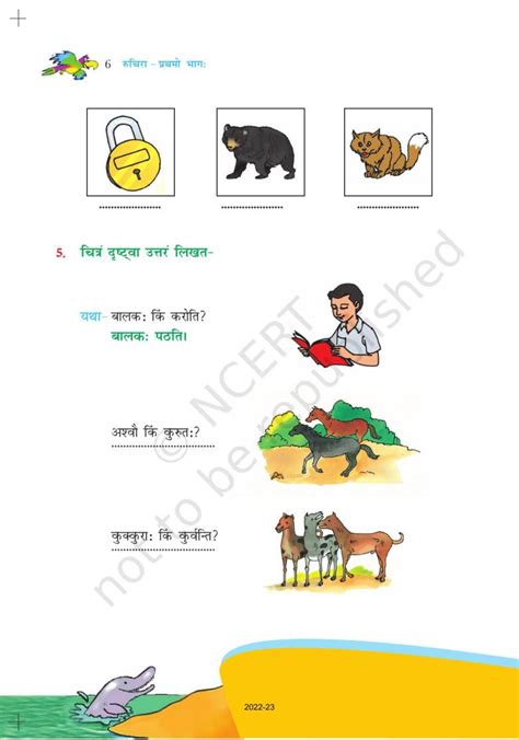 Ncert Book For Class 6 Sanskrit Chapter 1 शब्द परिचयः 1 Indcareer Schools