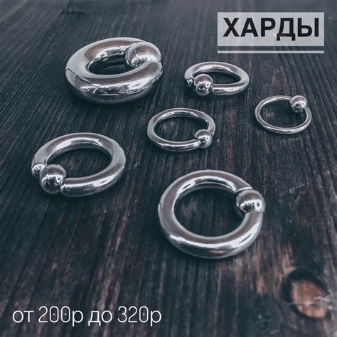 Харды украшение пирсинг | Пирсинг, Макияж на хэллоуин, Украшения