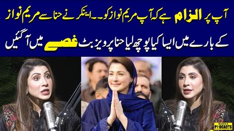 Hina Pervez Butt Got Angry In Live Show Maryam Nawaz Pmln Podcast