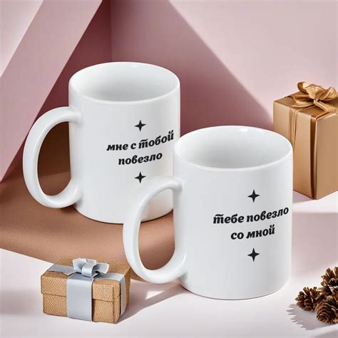 Кружки парные 'Повезло' купить в Москве в интернет магазине PichShop по ...