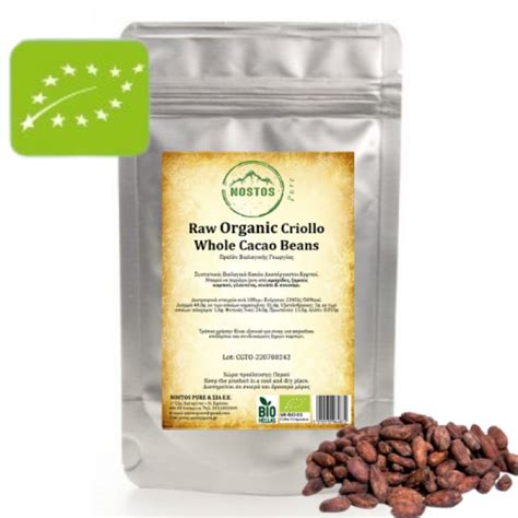 Κακάο Καρποί Βιολογικοί Raw Organic Criollo Whole Cacao Beans