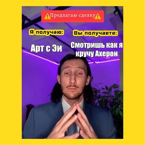 Meme: "Смотришь как я кручу Ахерон Арт с Эи" - All Templates - Meme ...