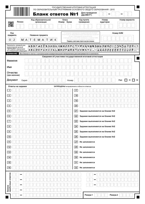 бланки ОГЭ