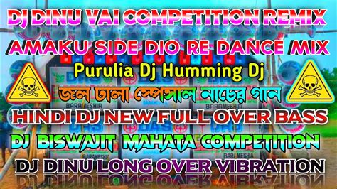 🔊dj Dinu Style New Competition Over Danger Dj💥amaku Side Dio Re Dance🔥