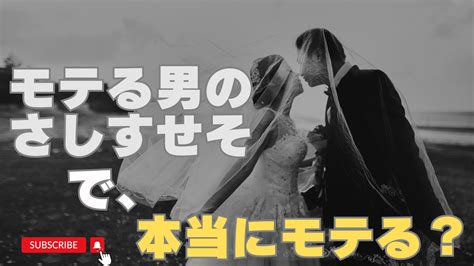 【女性にもっとモテたい！】そんな願望を可能にするモテる男性になる方法 おひとりさまの知恵袋