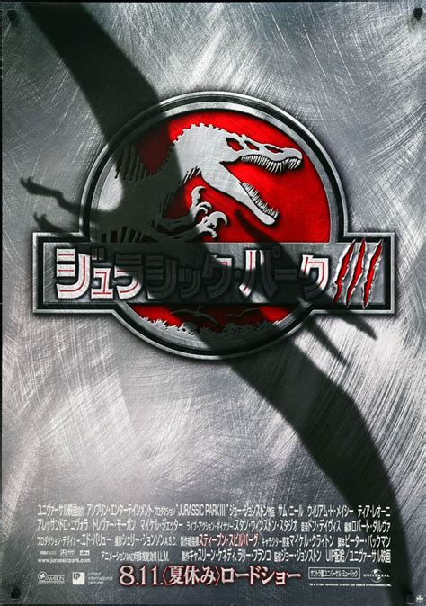 Jurassic Park Iii B1 Movie Posters Gallery