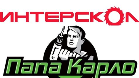 Интерскол и папа Карло конфликт. Наш взгляд на эту ситуацию. - YouTube