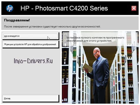 hp photosmart c4283 драйвер для windows 10 - SoftLast