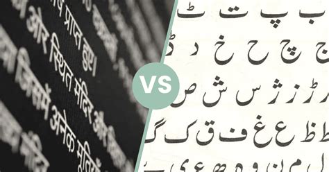 Hindi Vs Urdu What S The Difference Milestone Localization