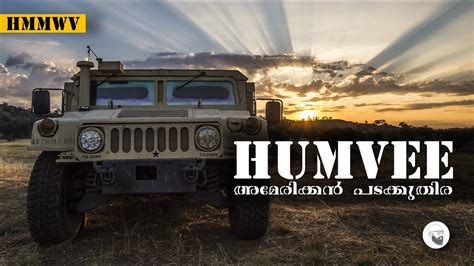 humvee biography   humvee  malayalam