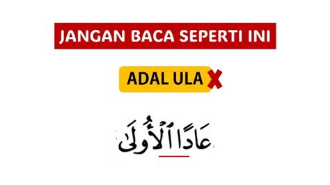 Wajib Tau Cara Baca Tanwin Bertemu Hamzah Washal Nun Wiqoyah Surah