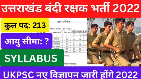 Uttarakhand Bandi Rakshak Vacancy UKPSC बद रकषक भरत SYLLABUS