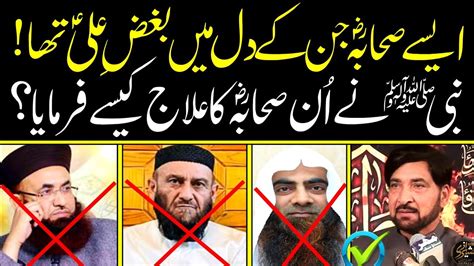 How Was The Disease Best Treated Allama Ali Nasir Talhara Youtube