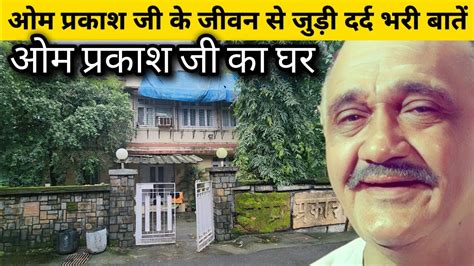 Om Prakash House ओम प्रकाश जी का घर मुंबई Om Prakash Real Life