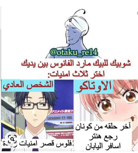 خبر عاجل مارد الفانوس موجود يلا اطلب ثلاث امنيات😂🧛🏻‍♂️ امبراطورية الأنمي Amino