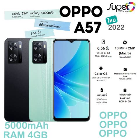 Oppo A57 2022 4 64gb Cph2387 By Shopee Supertphone1234 Shopee Thailand