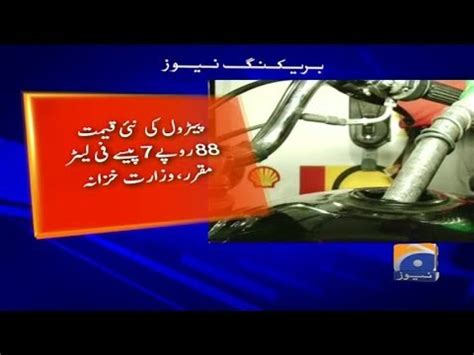 Geo Bulletin 09 PM 28 February 2018 YouTube