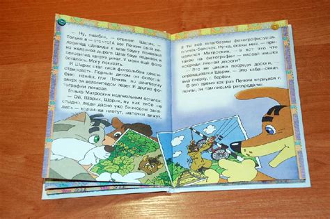Книга: Весна в Простоквашино - Эдуард Успенский. Купить книгу, читать ...