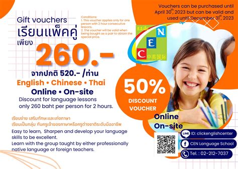 ราคาโปรโมชั่นคอร์สเรียนภาษาอังกฤษ ภาษาจีน โรงเรียนสอนภาษา Click