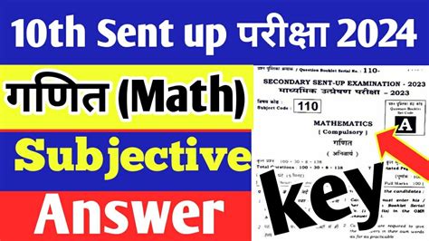 Sent Up Exam Math Subjective Answer Th Math Answer Key Sent Up