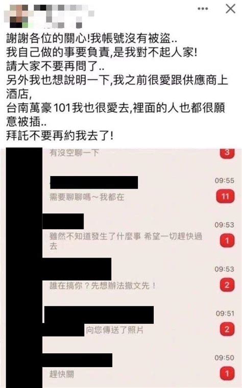 群創已婚處長「跟3女玩爛」！律師1句話酸爆：國小沒畢業？