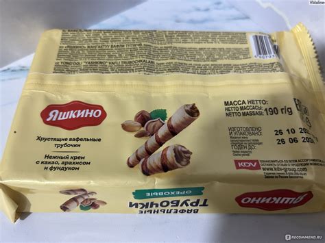 Вафли Яшкино Трубочки вафельные Ореховые - «Детям нравится и мне тоже ...