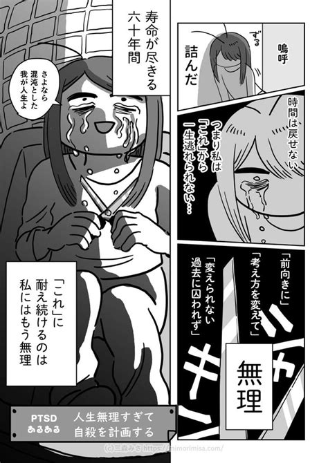 ＜画像118 130＞【三森みささん漫画】「だらしない夫じゃなくて依存症でした」「カフェイン依存症」などを収録｜ウォーカープラス