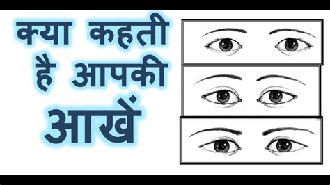 Face Reading In Hindi How To Read Eyes Face Readinghow To Learn Face