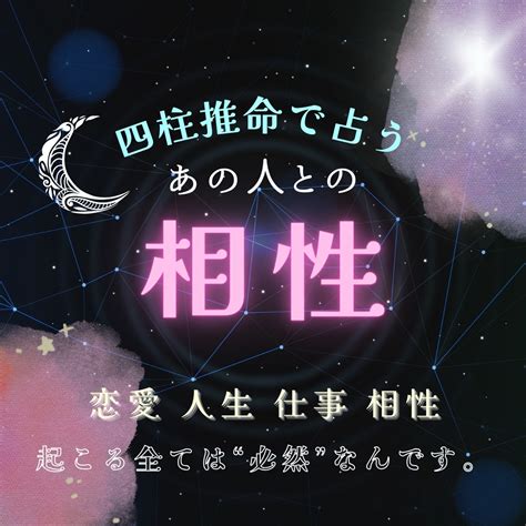 気になるあの人との相性占います あの人と私の相性は？私が占いましょう