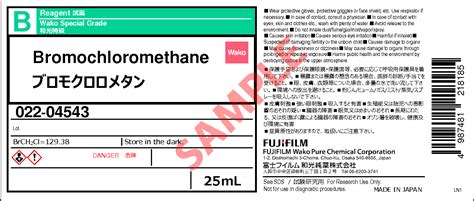 74 97 5・ブロモクロロメタン・bromochloromethane・022 04543・026 04546【詳細情報】｜試薬 富士