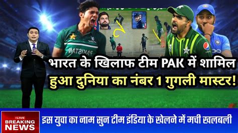 India Vs Pakistan Asia Cup Super 4 Match Asia Cup 2023 Usma Mir