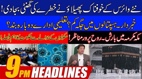 Lockdown Alert Schools Closed Again 9pm News Headlines 2 Jan 2022