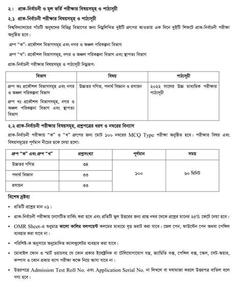 BUET Admission Circular 2024 25