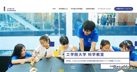 【夏休み2019】87の実験や工作体験工学院大「科学教室」 2枚目の写真・画像 リセマム