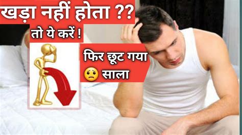 Gay Life वीर्य जल्दी गिर जाता है शीघ्रपतन क्यो होता है सेक्स