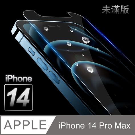 【iphone 14 Pro Max】鋼化膜 保護貼 I14 Pro Max 保護膜 玻璃貼 手機保護貼膜 Pchome 24h購物