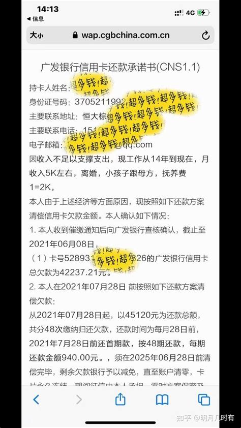 信用卡逾期后想要停止利息，停止催收，停息挂账是最好的办法 知乎