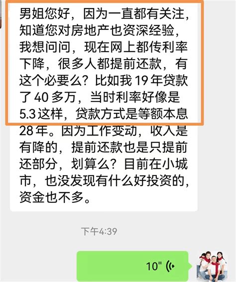 利率真的拴q了：如果家里有房贷，就不要买理财了！还贷房子树洞