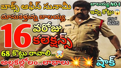 Bhagavanth Kesari Th Day Collection Balakrishna Bhagavanth Kesari