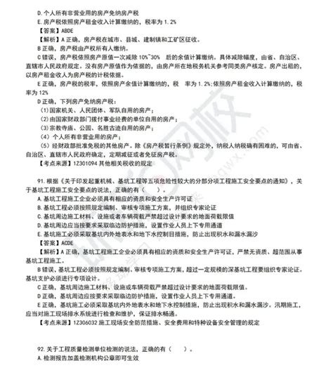 快来对答案！2021年一级建造师《建设工程法规及相关知识》真题答案及解析（完整版） 知乎