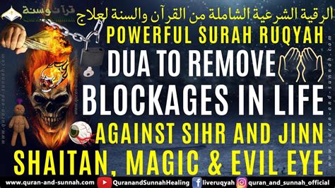 Powerful Surah Ruqyah Dua To REMOVE BLOCKAGES In LIFE Against Sihr