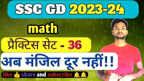 Ssc Gd 2023 24ssc Gd Math Practice Set 36ssc Gd Math Classes 2023 24ssc Gd Mathssc Gd 2024